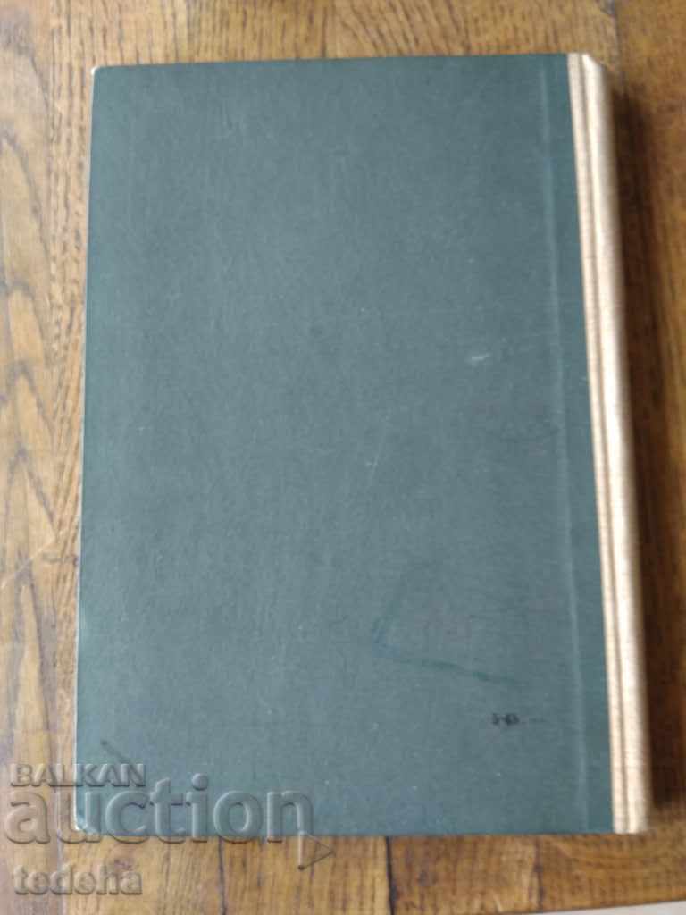 DEFRENEAL PHRASEOLOGICAL RUSSIAN-BULGARIAN GLOSSARY 1955 PERF with price 10.00 BGN | € 5.11 DEFRENEAL PHRASEOLOGICAL RUSSIAN-BULGARIAN GLOSSARY 1955 PERF with price 10.00 BGN | € 5.11