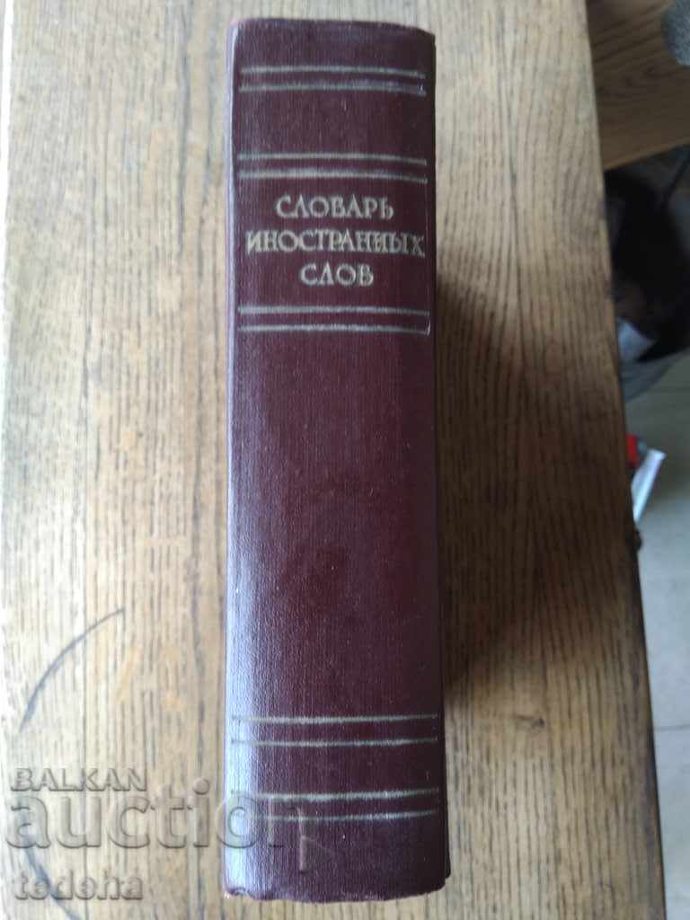 SLOVAK INNOVATIONS SLOVE 1955 PERFECT with price 15.00 BGN | € 7.67 SLOVAK INNOVATIONS SLOVE 1955 PERFECT with price 15.00 BGN | € 7.67