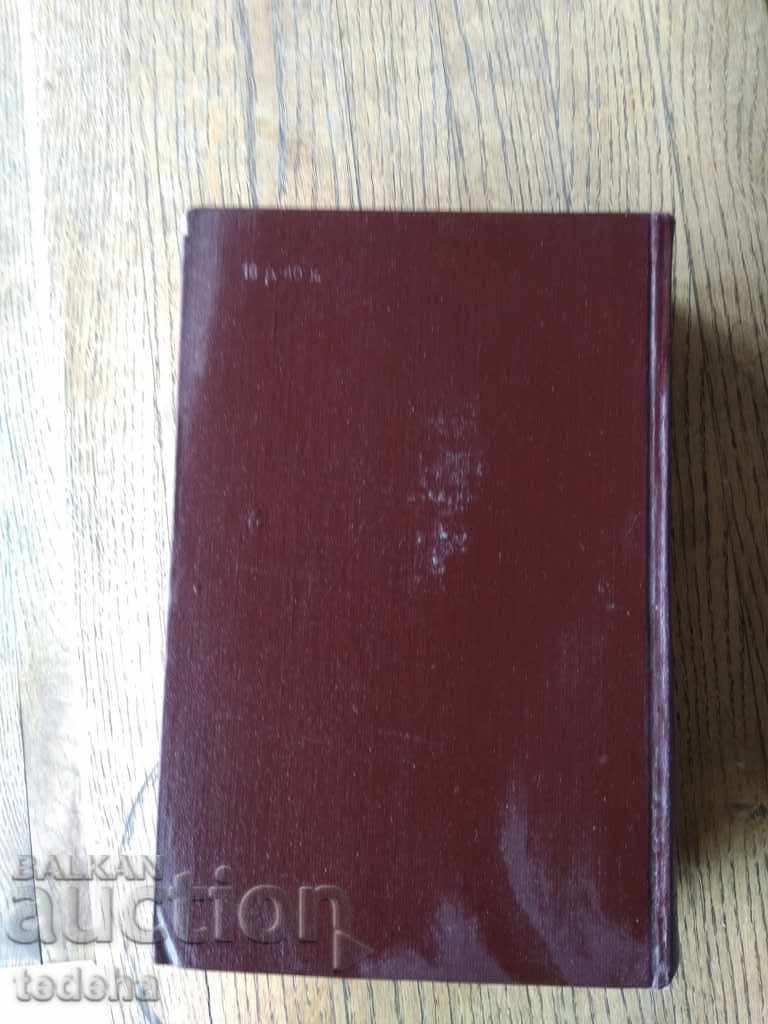 Auction SLOVAK INNOVATIONS SLOVE 1955 PERFECT Auction SLOVAK INNOVATIONS SLOVE 1955 PERFECT