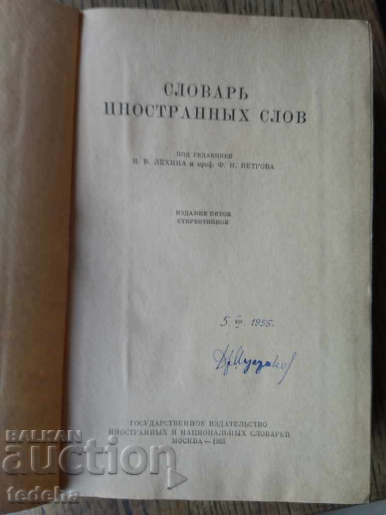 Delivery of SLOVAK INNOVATIONS SLOVE 1955 PERFECT Delivery of SLOVAK INNOVATIONS SLOVE 1955 PERFECT