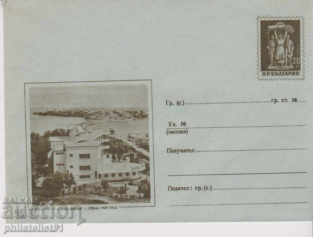 Mail envelope with 20th century 1958 NESEBAR cat 48 II 1976 LARGE F-T