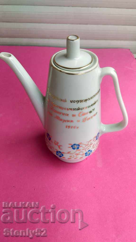 Retro porcelain jug 500 ml with inscription