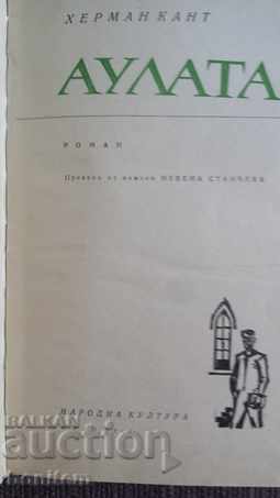 The Aula - Herman Kant with price 3.50 BGN | € 1.79 The Aula - Herman Kant with price 3.50 BGN | € 1.79