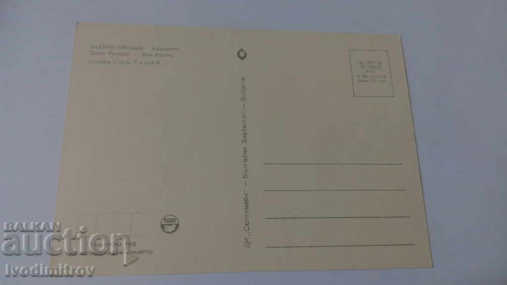 Postcard Golden Sands Casino with price 0.45 BGN | € 0.23 Postcard Golden Sands Casino with price 0.45 BGN | € 0.23