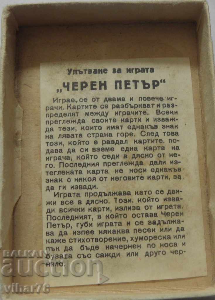 Παλιές κάρτες BLACK PETER - 5 Παλιές κάρτες BLACK PETER - 5