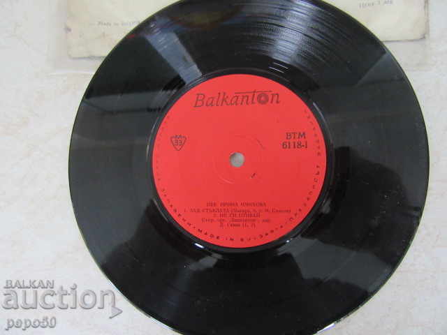 Delivery of SMALL GRAMOPHONE PLATE "IRINA CHMIHOVA" - ВМТ 6118 Delivery of SMALL GRAMOPHONE PLATE "IRINA CHMIHOVA" - ВМТ 6118