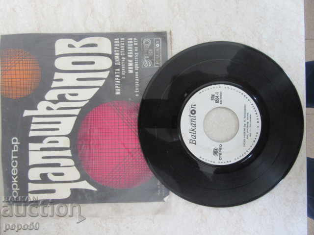 Delivery of SMALL GRAMMOND PLATE "ORCHESTRA CHALASHKANOV" -VMT 6554 Delivery of SMALL GRAMMOND PLATE "ORCHESTRA CHALASHKANOV" -VMT 6554