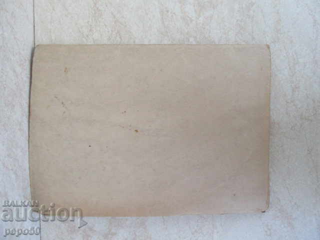 THE HOLY VIRGIN / PRESS / - Nadia Yovkova / ??? г / - 5