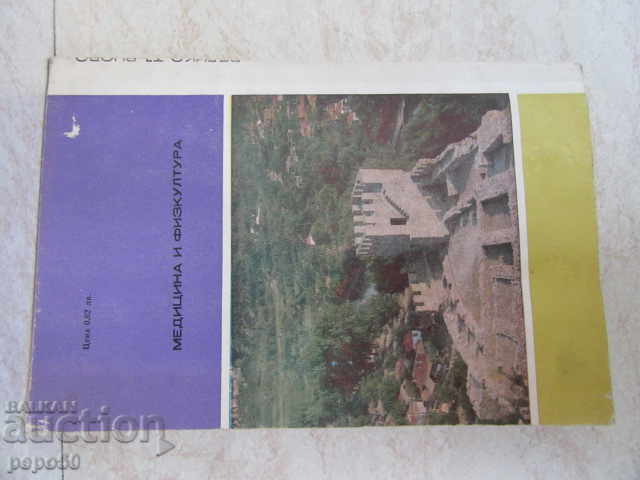 Livrarea VELIKO TARNOVO - GHID TURISTIC /1973/