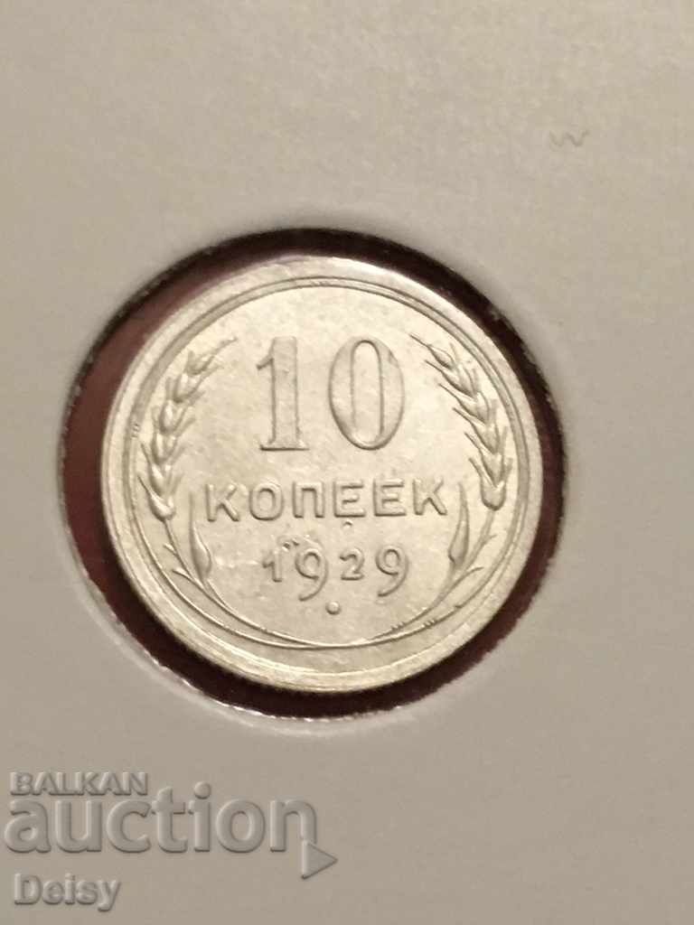 Rusia (URSS) 10 copeici 1929 argint UNC!