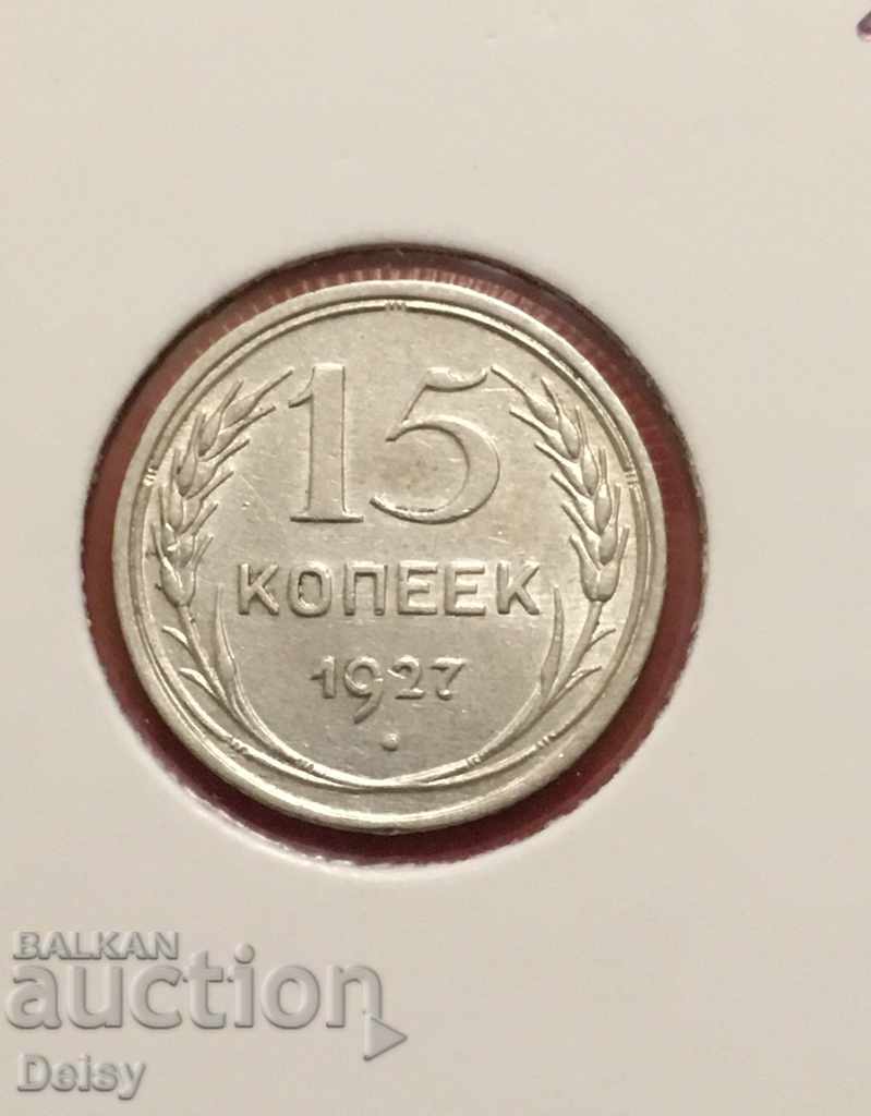 Rusia (URSS) 15 copeici 1927 argint UNC!