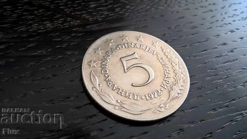 Mонета - Югославия - 5 динара | 1972г.