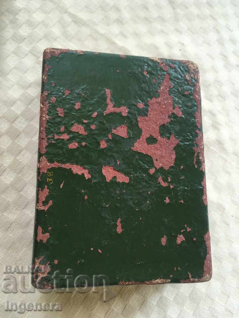 OLD WOOD BOX - 5 OLD WOOD BOX - 5