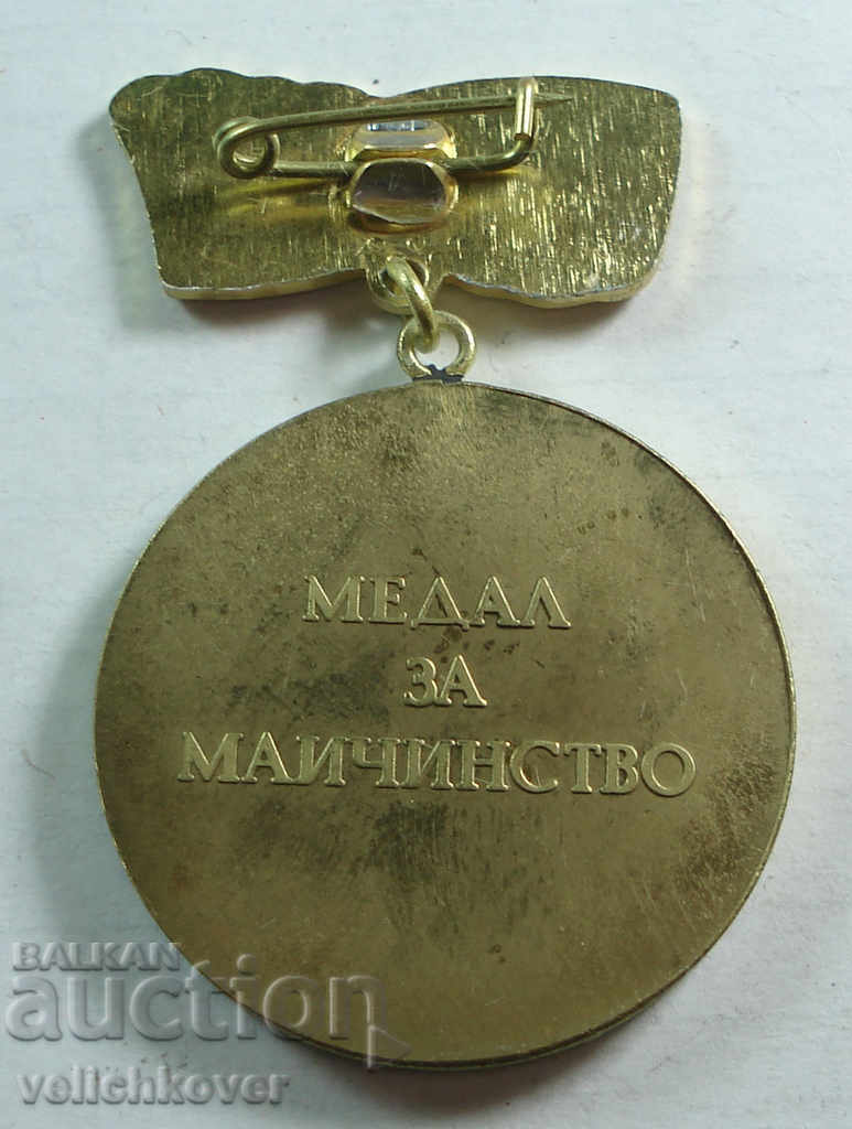 21202 Bulgaria Medal for Mistletoe with Misspelling И with price 40.00 BGN | € 20.45 21202 Bulgaria Medal for Mistletoe with Misspelling И with price 40.00 BGN | € 20.45