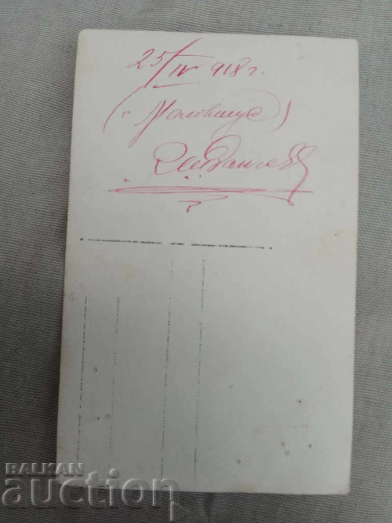 c. Malyovyshche 24.4.1918 PSV with price 75.00 BGN | € 38.35