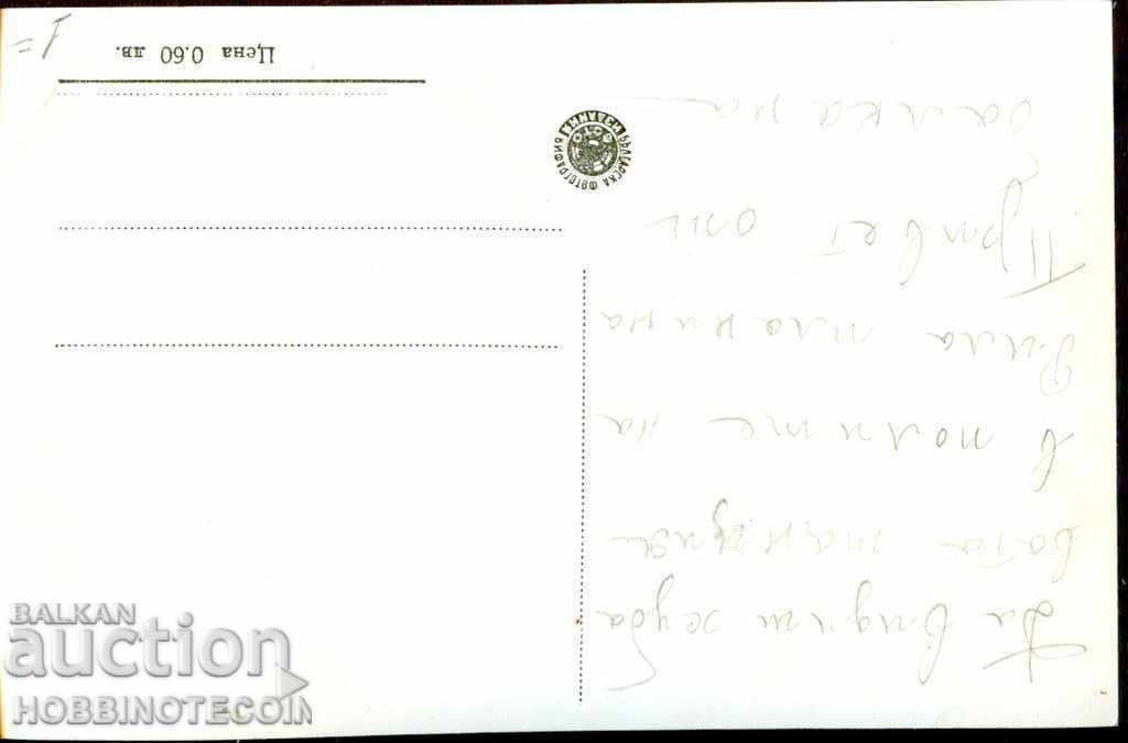 KARTICHKA SAPAREVA BANYA HOLIDAY HOME of the CSCC before 1962 with price 3.49 BGN | € 1.78 KARTICHKA SAPAREVA BANYA HOLIDAY HOME of the CSCC before 1962 with price 3.49 BGN | € 1.78