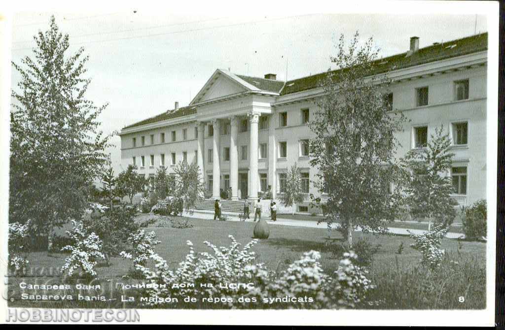 KARTICHKA SAPAREVA BANYA HOLIDAY HOME του CSCC πριν από το 1962