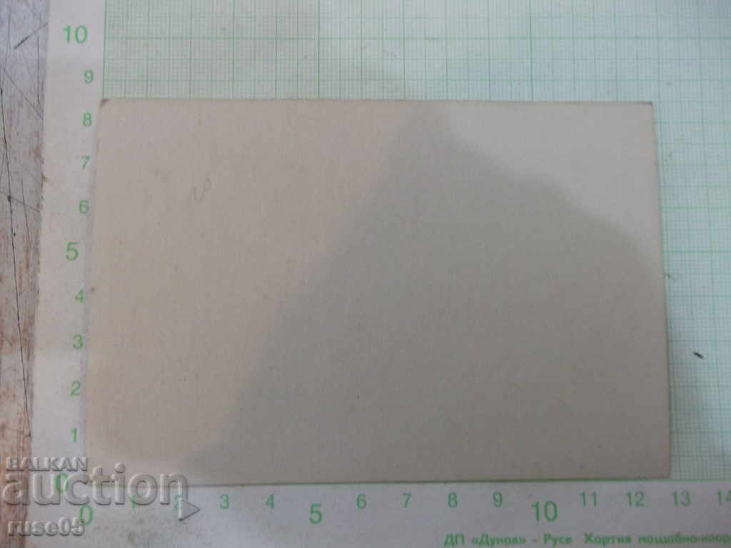 Picture from Veliko Tarnovo old - 4 with price 5.00 BGN | € 2.56 Picture from Veliko Tarnovo old - 4 with price 5.00 BGN | € 2.56