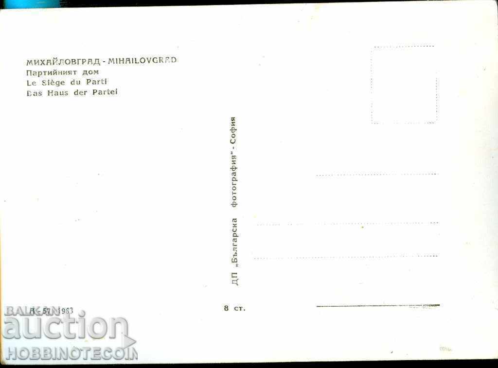 UNUSED CARD MICHAILOVGRAD THE PARTY HOUSE - 1963 with price 2.99 BGN | € 1.53 UNUSED CARD MICHAILOVGRAD THE PARTY HOUSE - 1963 with price 2.99 BGN | € 1.53