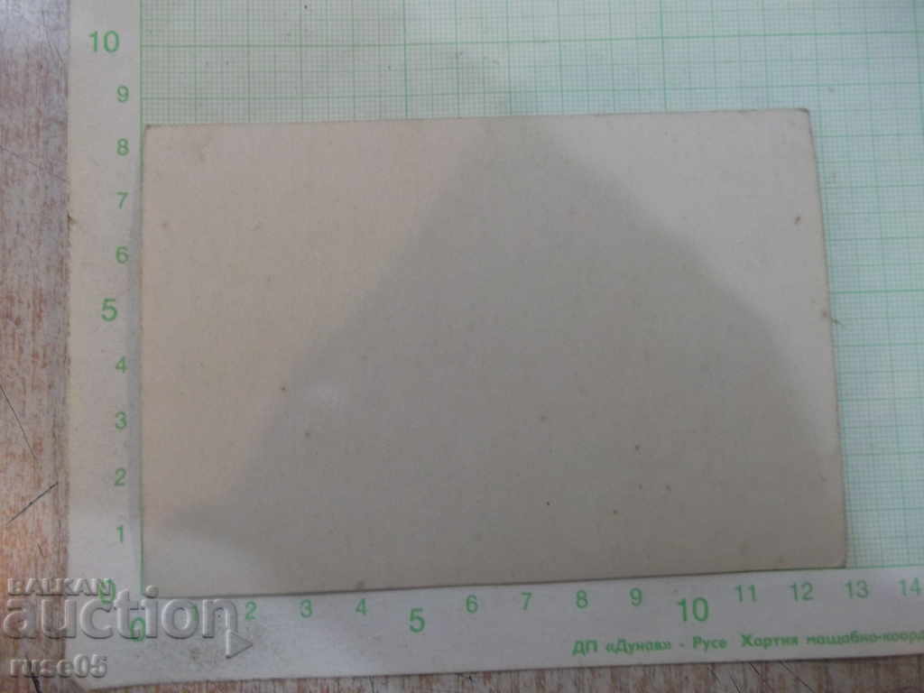 Picture of Trapezitsa Chalet Old with price 5.00 BGN | € 2.56 Picture of Trapezitsa Chalet Old with price 5.00 BGN | € 2.56