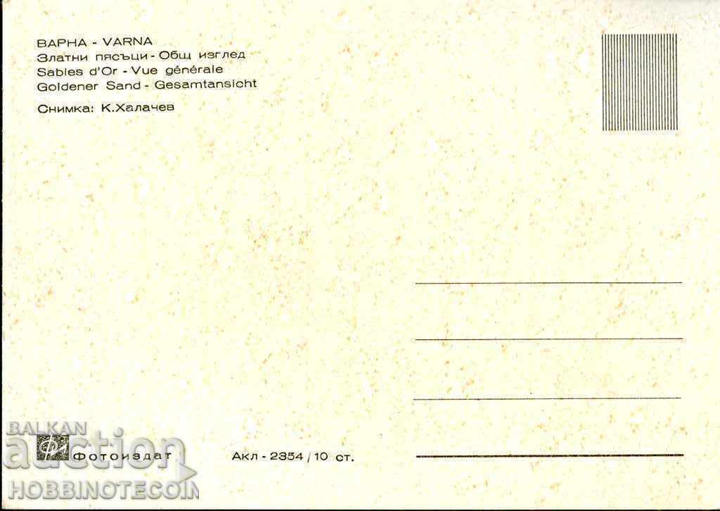 UNUSED COLOR CARD VARNA GOLDEN SANDS LOOK with price 2.49 BGN | € 1.27 UNUSED COLOR CARD VARNA GOLDEN SANDS LOOK with price 2.49 BGN | € 1.27