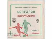 Program de fotbal Bulgaria-Portugalia juniors 1988
