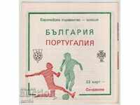 Program de fotbal Bulgaria-Portugalia juniori 1988