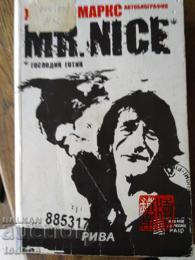 MR.NICE - LORD GOTTIN 2007 EXCELLENT