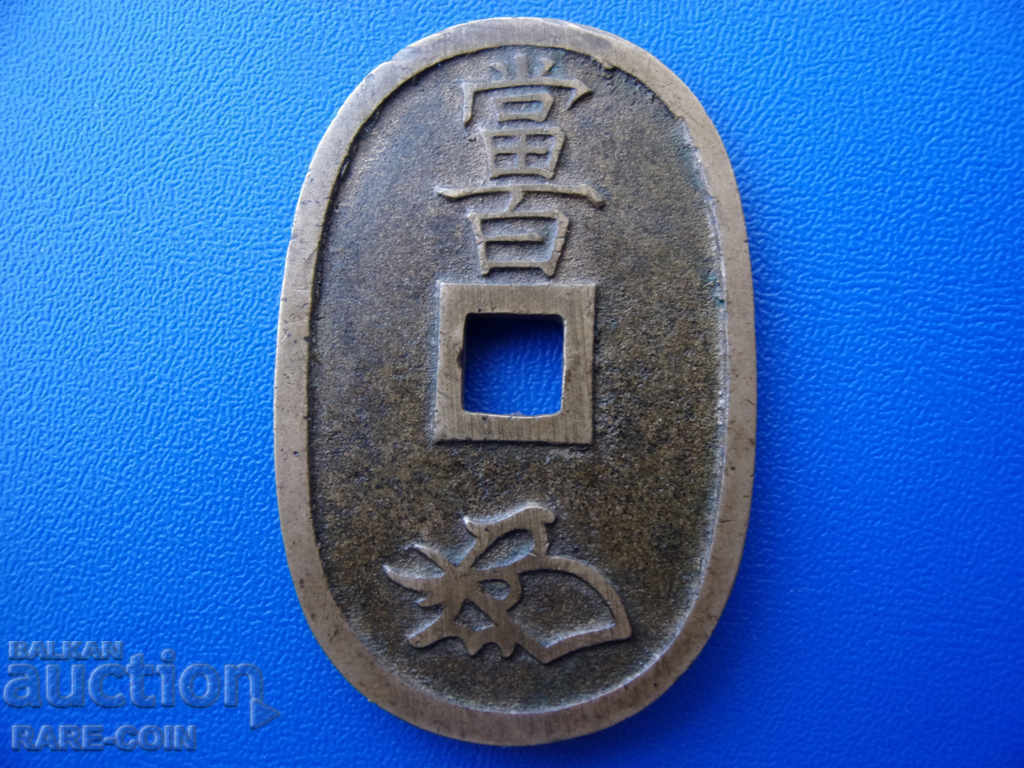 I (52) Japonia 100 Mon 1835 cu preț € 25.56 | 49.99 BGN