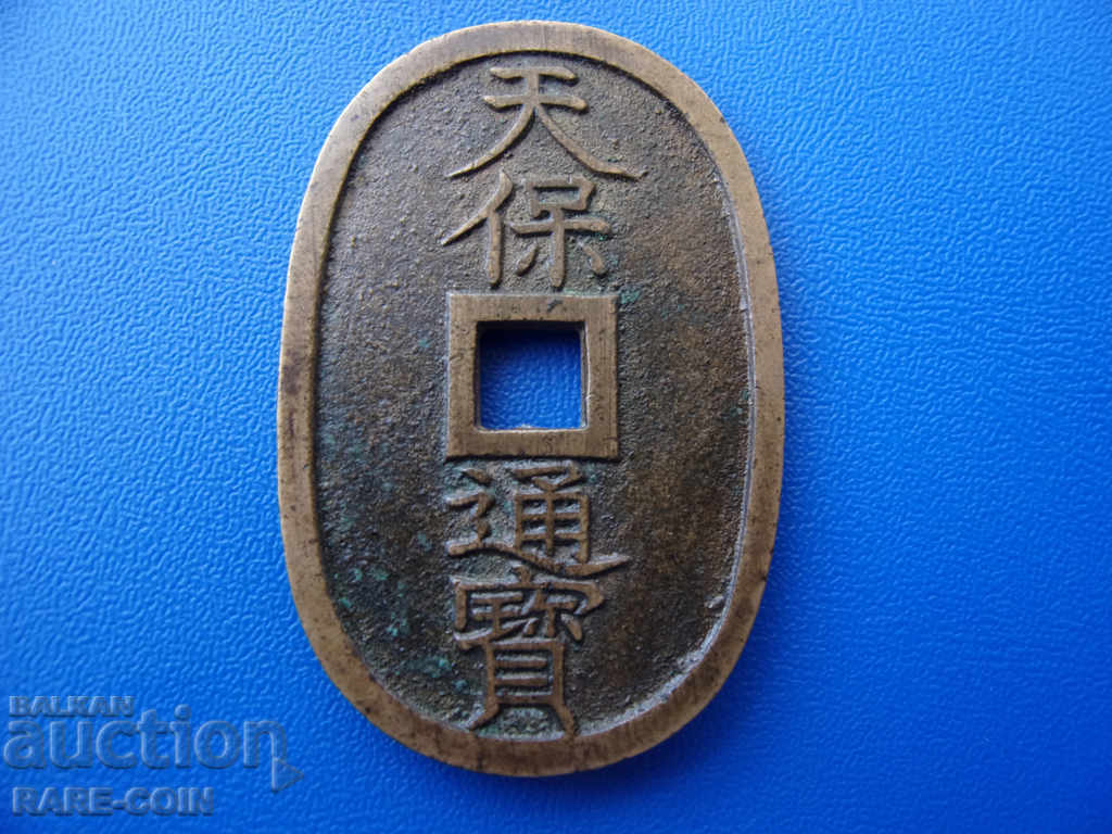 I (52) Ιαπωνία 100 Mon 1835