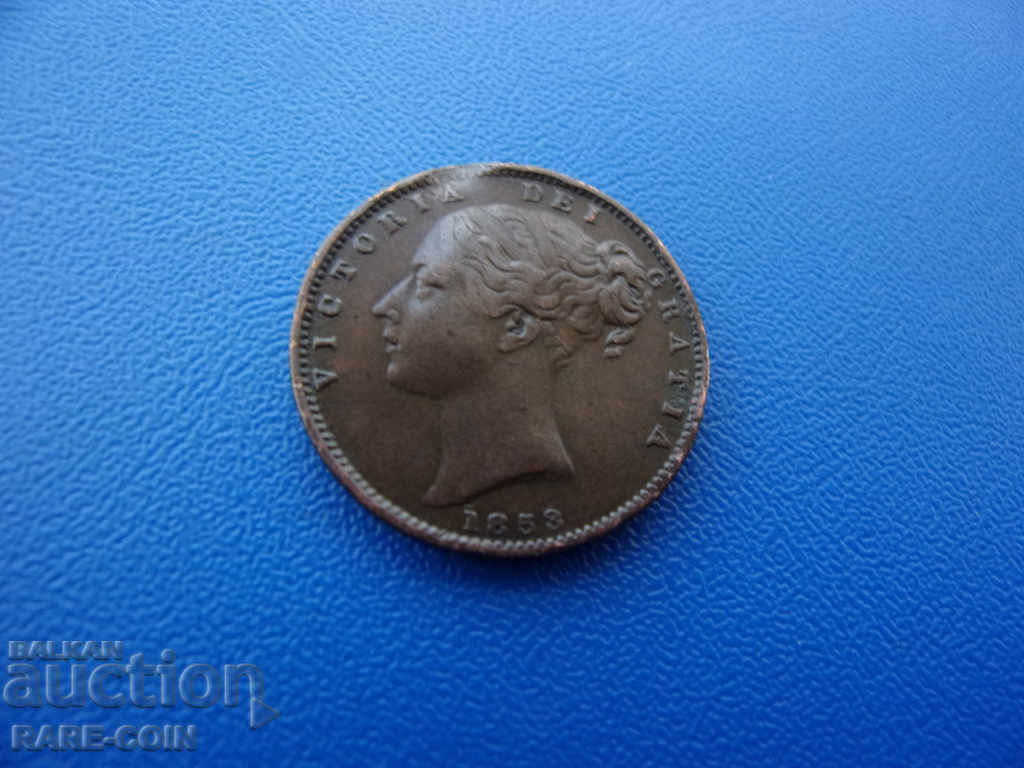 I (98)  Великобритания  1  Фартинг  1853 с цена € 7.67 | 15.00 лв.