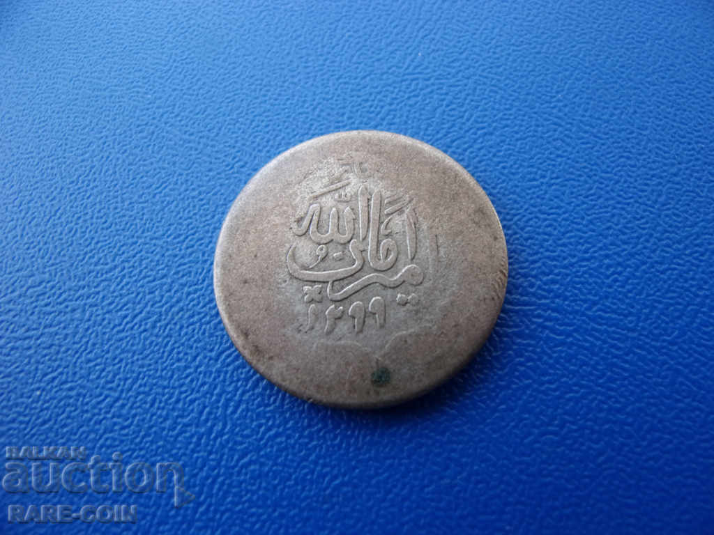 I (100) Afghanistan ½ Rupiah 1299 Silver