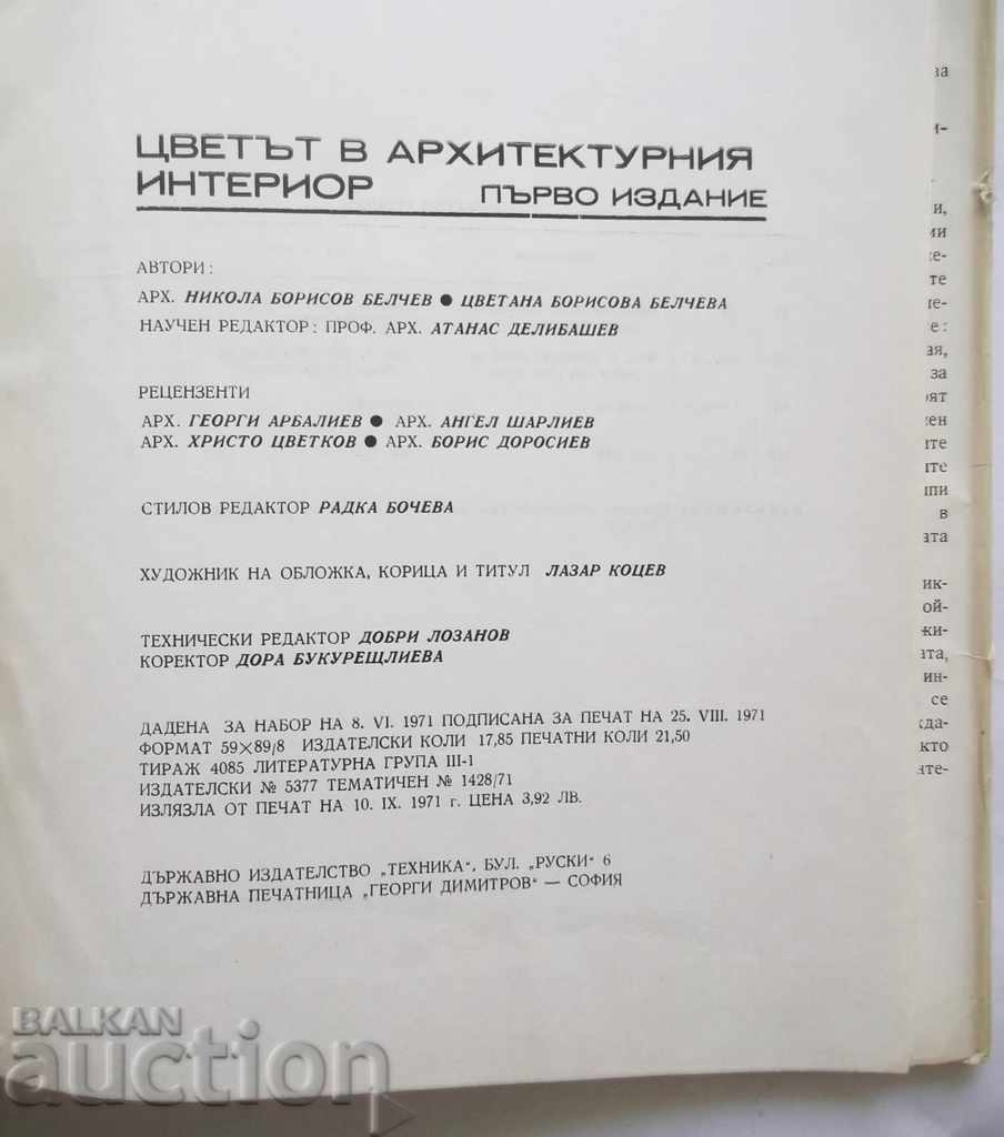 Delivery of The color in the architectural interior - Nikola Belchev 1971 Delivery of The color in the architectural interior - Nikola Belchev 1971