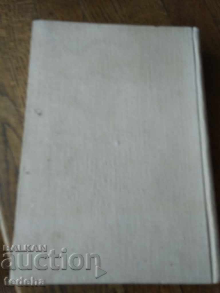 ОКОЛО СВЕТА С КОРШУН - 1954г.. ОТЛИЧНА с цена 20.00 лв. | € 10.23 ОКОЛО СВЕТА С КОРШУН - 1954г.. ОТЛИЧНА с цена 20.00 лв. | € 10.23