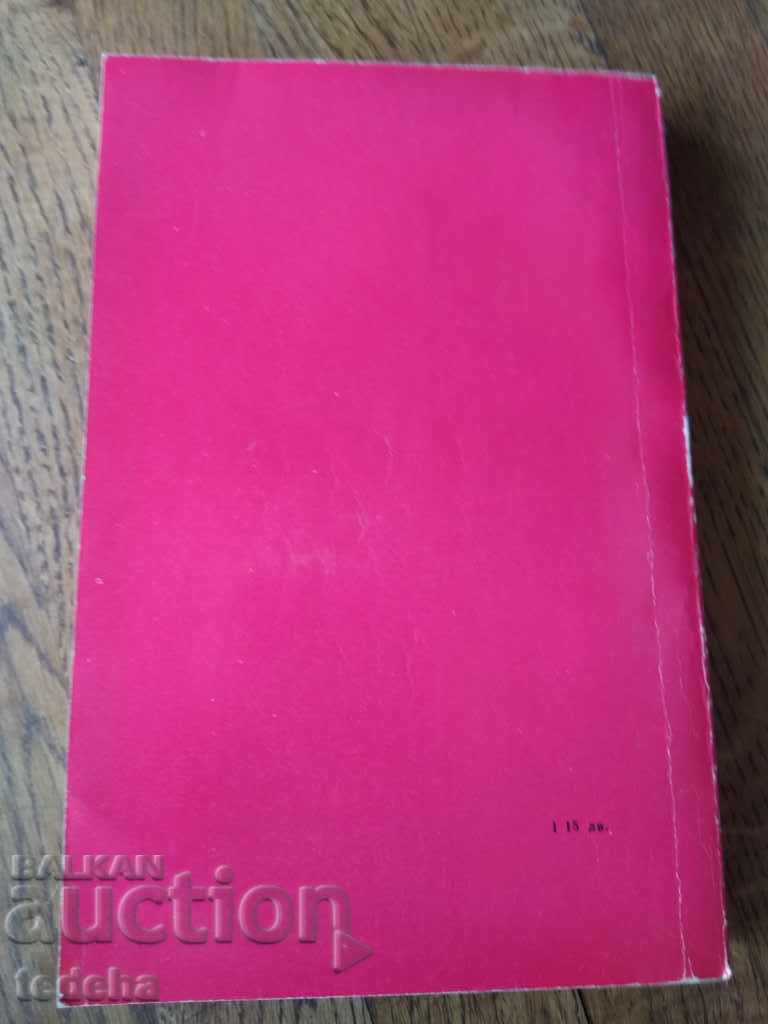 MADAM BOBARI - 1973. EXCELLENT with price 5.00 BGN | € 2.56 MADAM BOBARI - 1973. EXCELLENT with price 5.00 BGN | € 2.56