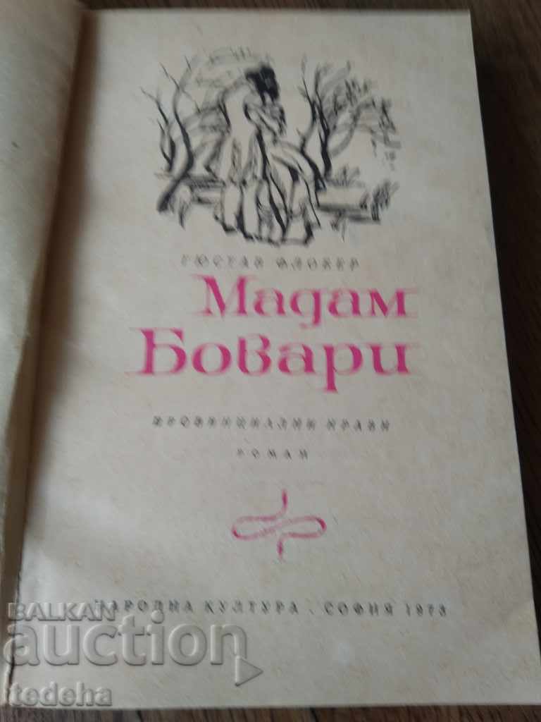 Auction MADAM BOBARI - 1973. EXCELLENT Auction MADAM BOBARI - 1973. EXCELLENT
