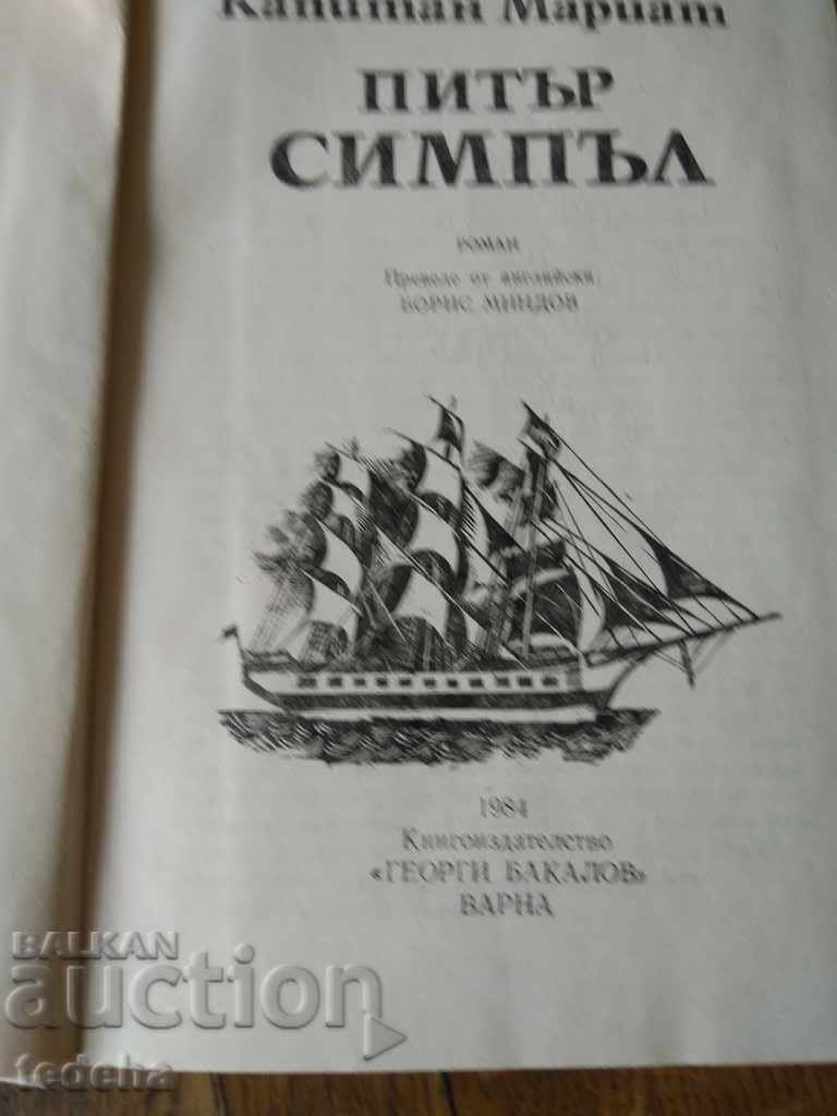 Auction  CAPITAL MARIAN-PETER SIMPL - 1984. EXCELLENT