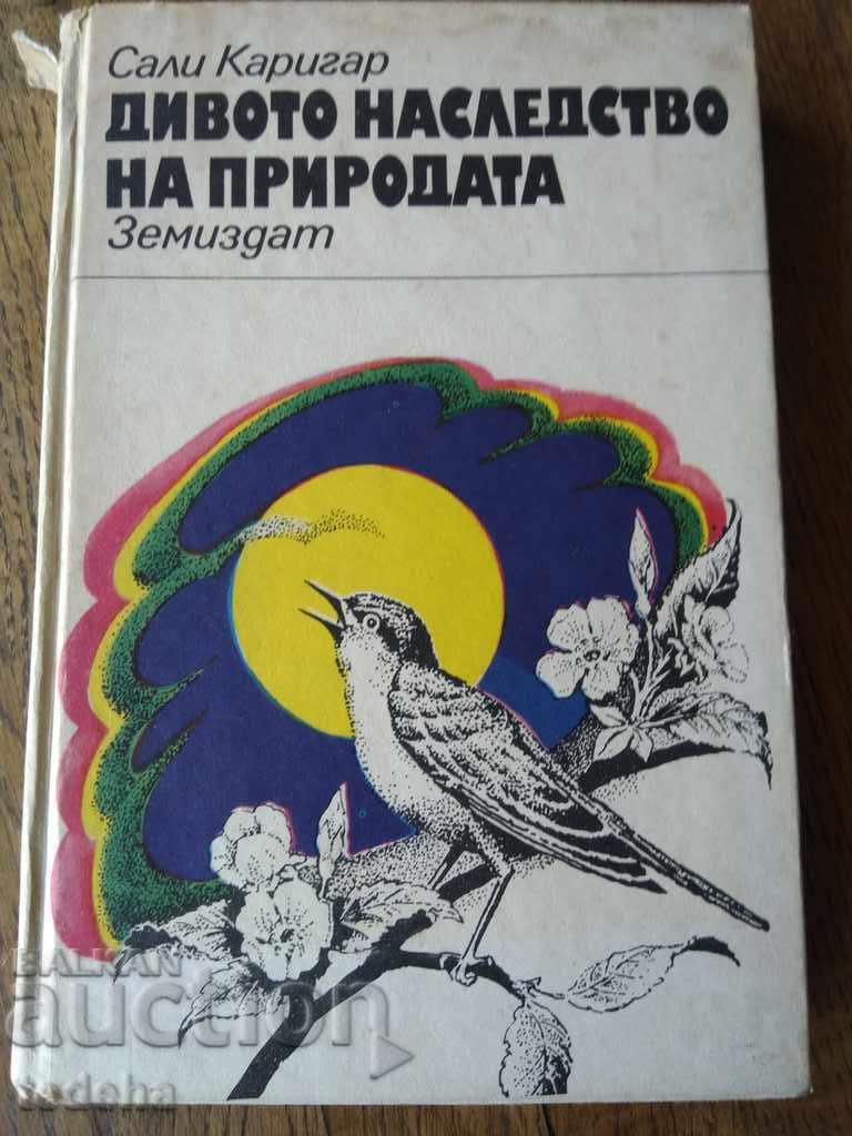 THE TREASURE OF NATURE - 1977. EXCELLENT