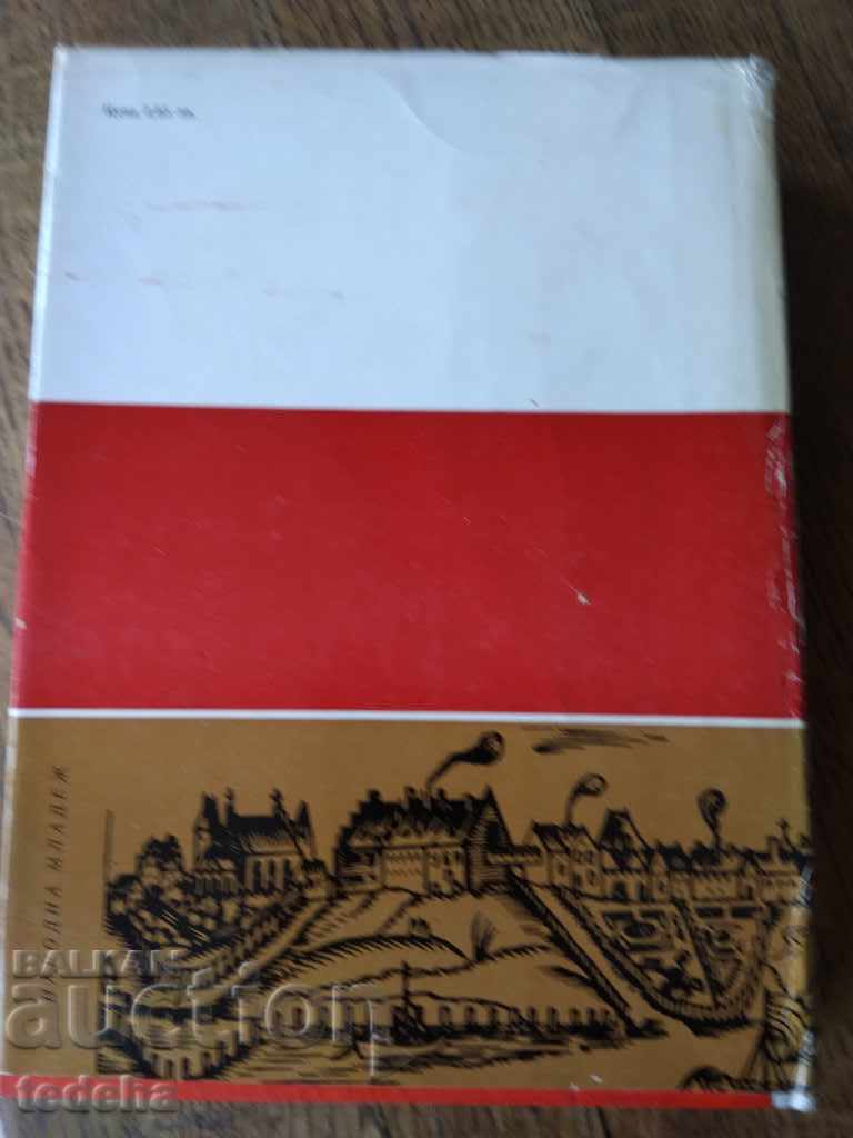 ΟΝΟΜΑΣΙΑ ΤΩΝ ΖΩΩΝ ΤΗΣ ΖΩΗΣ - 1978. ΑΡΙΣΤΗ με τιμή 10.00 BGN | € 5.11