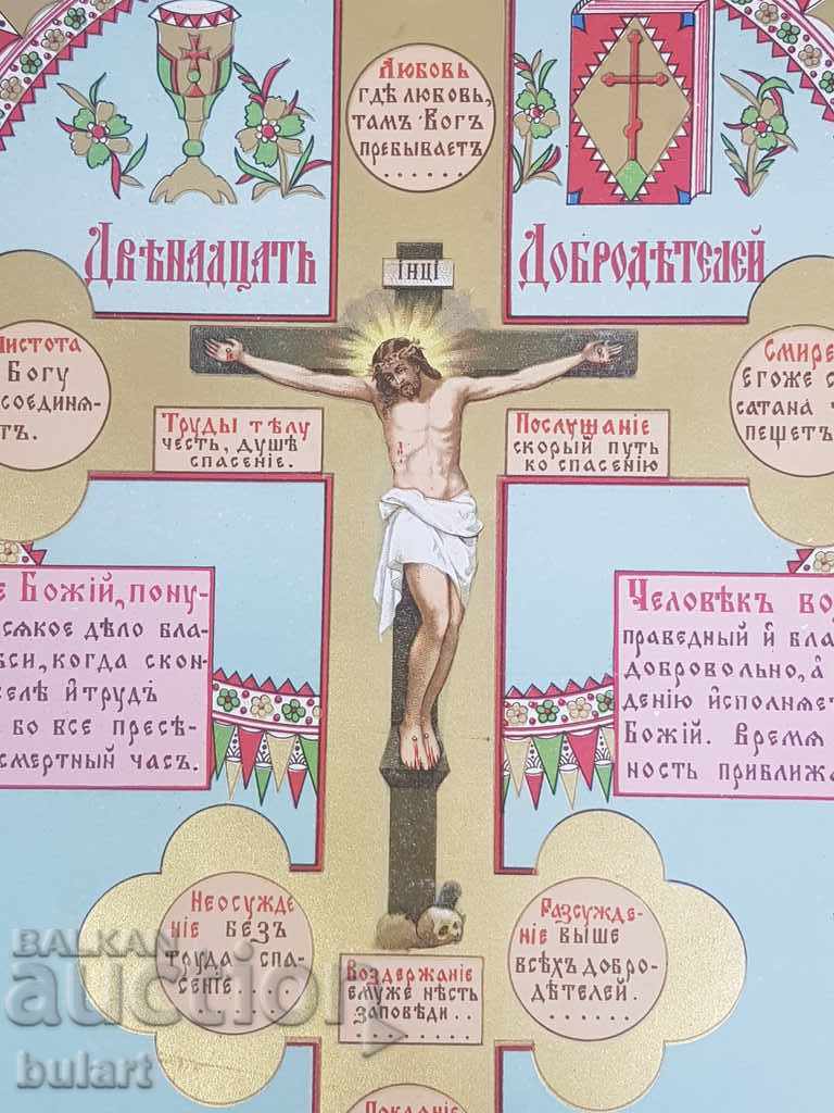 Colorful Russian Chromolithography EI Fesenko Odessa Icon with price 150.00 BGN | € 76.69 Colorful Russian Chromolithography EI Fesenko Odessa Icon with price 150.00 BGN | € 76.69