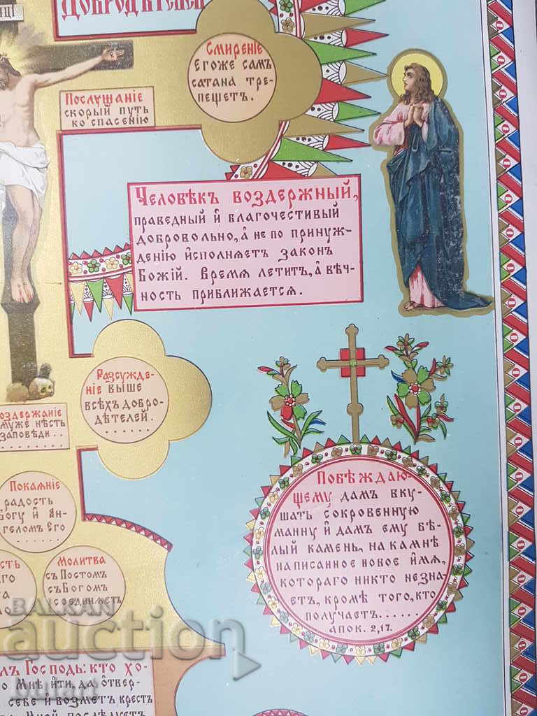 Colorful Russian Chromolithography EI Fesenko Odessa Icon - 7 Colorful Russian Chromolithography EI Fesenko Odessa Icon - 7