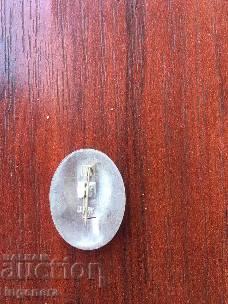 SIZE with price 3.00 BGN | € 1.53