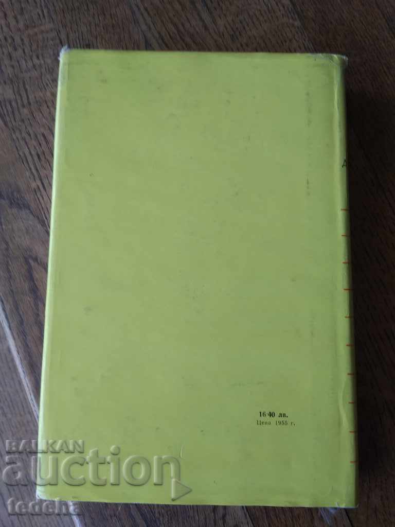 THE DEEP TIL - 1960. EXCELLENT with price 5.00 BGN | € 2.56 THE DEEP TIL - 1960. EXCELLENT with price 5.00 BGN | € 2.56