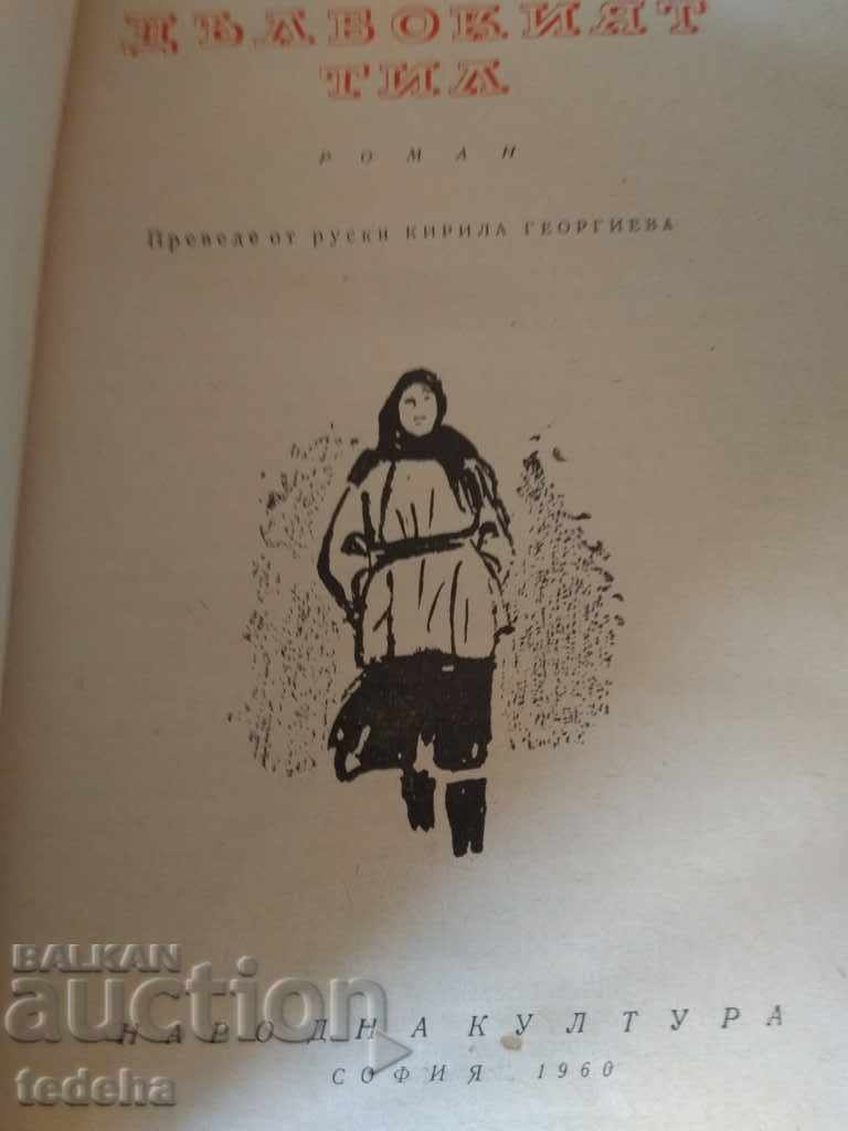 Auction THE DEEP TIL - 1960. EXCELLENT Auction THE DEEP TIL - 1960. EXCELLENT