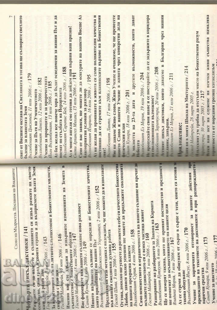 ΛΕΞΗ ΤΗΣ ΜΟΡΦΗΣ 2 - ΜΗΝΥΜΑΤΑ ΤΩΝ ΜΑΝΤΖΩΝ - 5 ΛΕΞΗ ΤΗΣ ΜΟΡΦΗΣ 2 - ΜΗΝΥΜΑΤΑ ΤΩΝ ΜΑΝΤΖΩΝ - 5