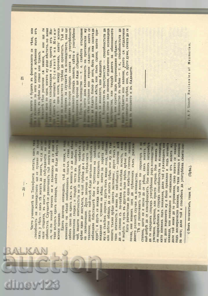 Auction THE CRAFTS - CHRISTIAN LADBITTER Auction THE CRAFTS - CHRISTIAN LADBITTER
