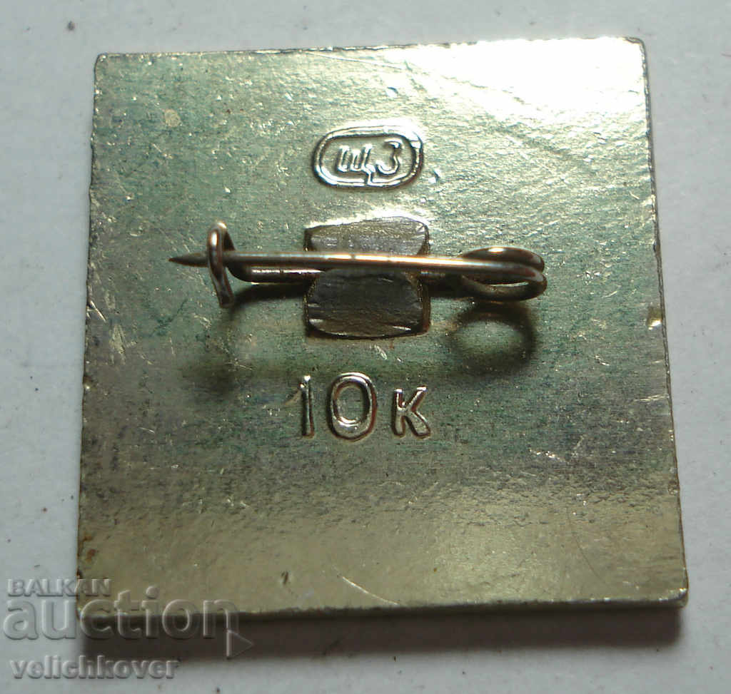 25645 USSR sign Planetarium city of Volgograd with price 2.00 BGN | € 1.02 25645 USSR sign Planetarium city of Volgograd with price 2.00 BGN | € 1.02