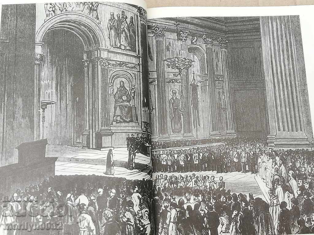 Απελευθέρωση Πόλεμος 1877-1878. με τιμή 59.00 BGN | € 30.17 Απελευθέρωση Πόλεμος 1877-1878. με τιμή 59.00 BGN | € 30.17