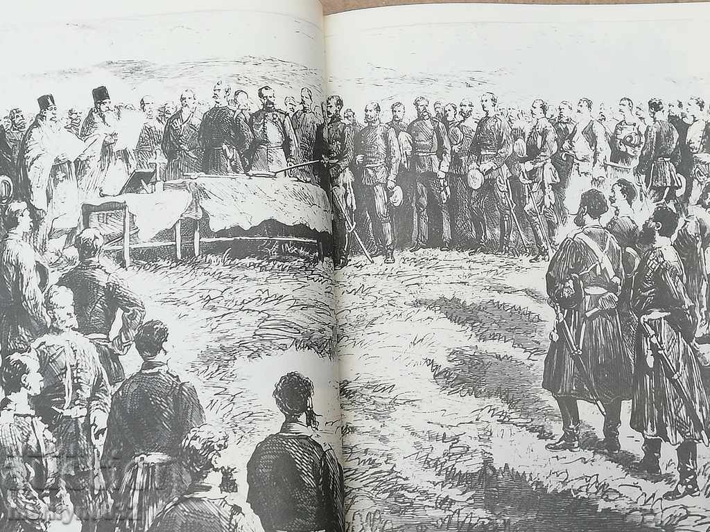 Παράδοση Απελευθέρωση Πόλεμος 1877-1878. Παράδοση Απελευθέρωση Πόλεμος 1877-1878.