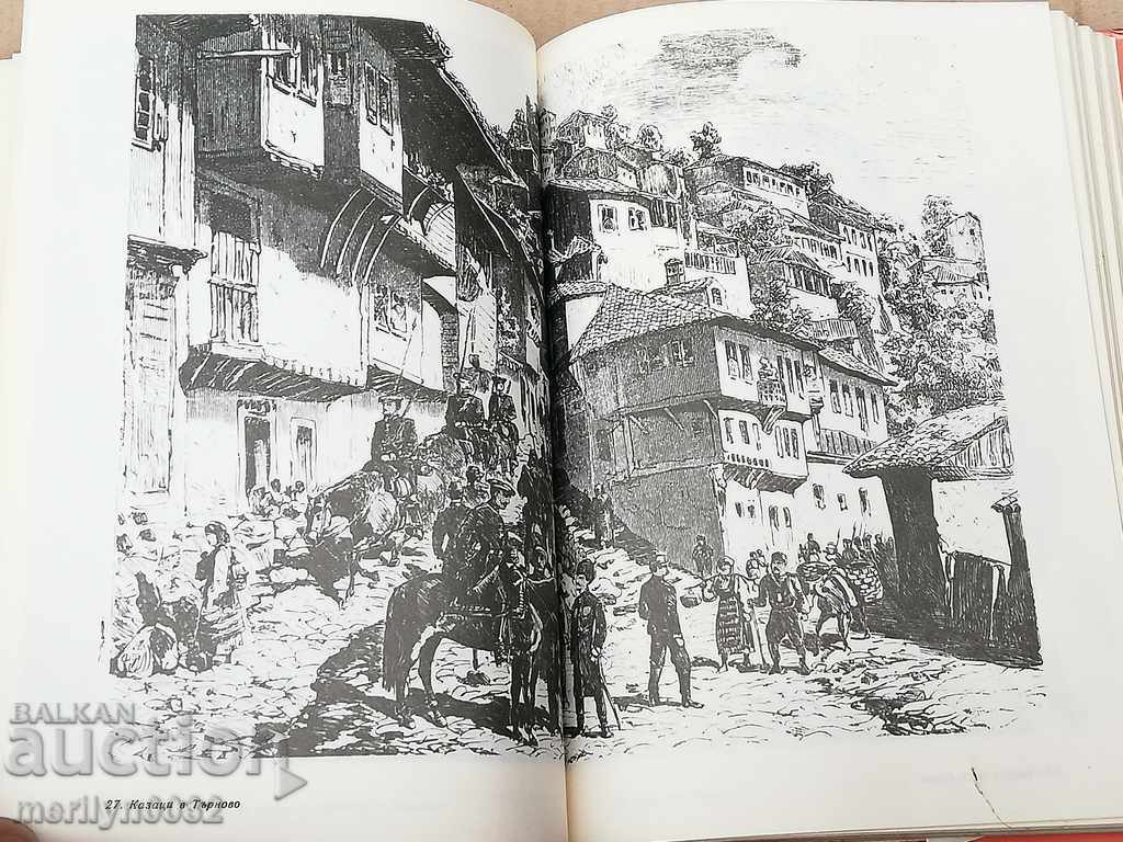 Απελευθέρωση Πόλεμος 1877-1878. - 6 Απελευθέρωση Πόλεμος 1877-1878. - 6